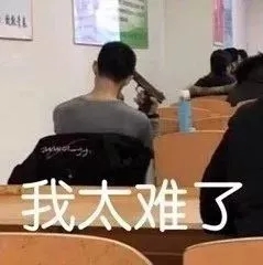 太难