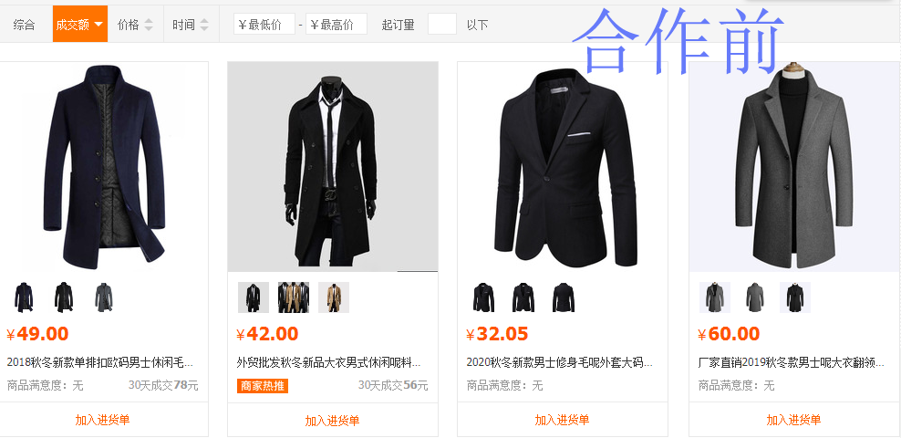双面呢面料7