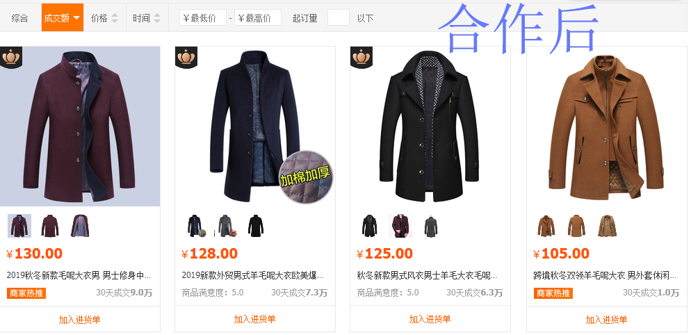 双面呢面料8