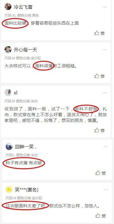 双面呢面料4