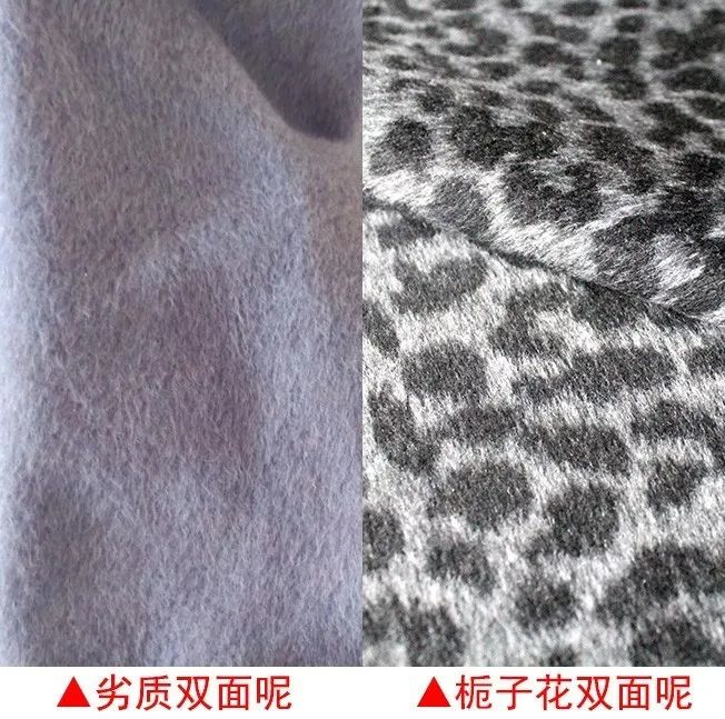 双面呢面料6