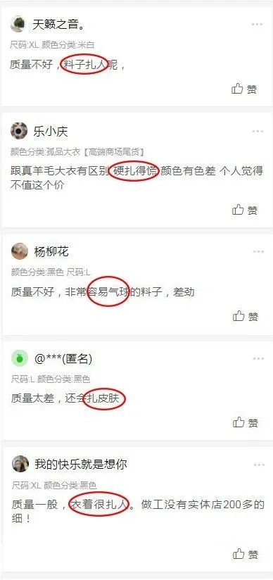 单面顺毛呢面料1