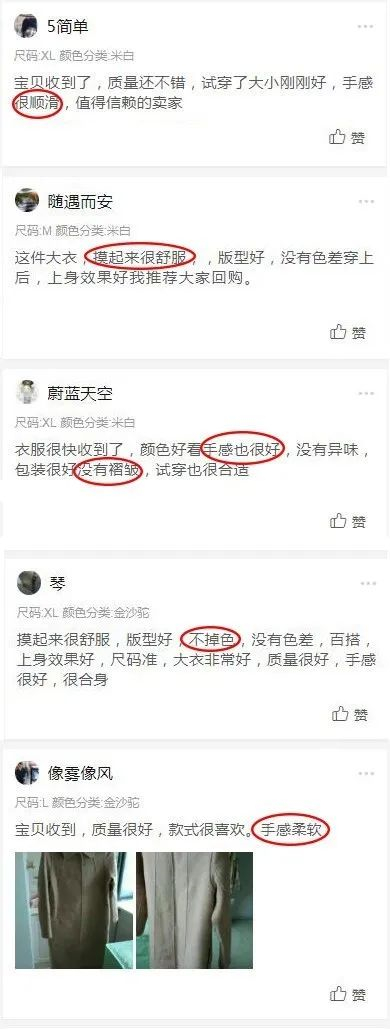 单面顺毛呢面料3