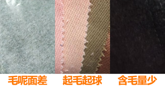 粗纺毛呢面料2