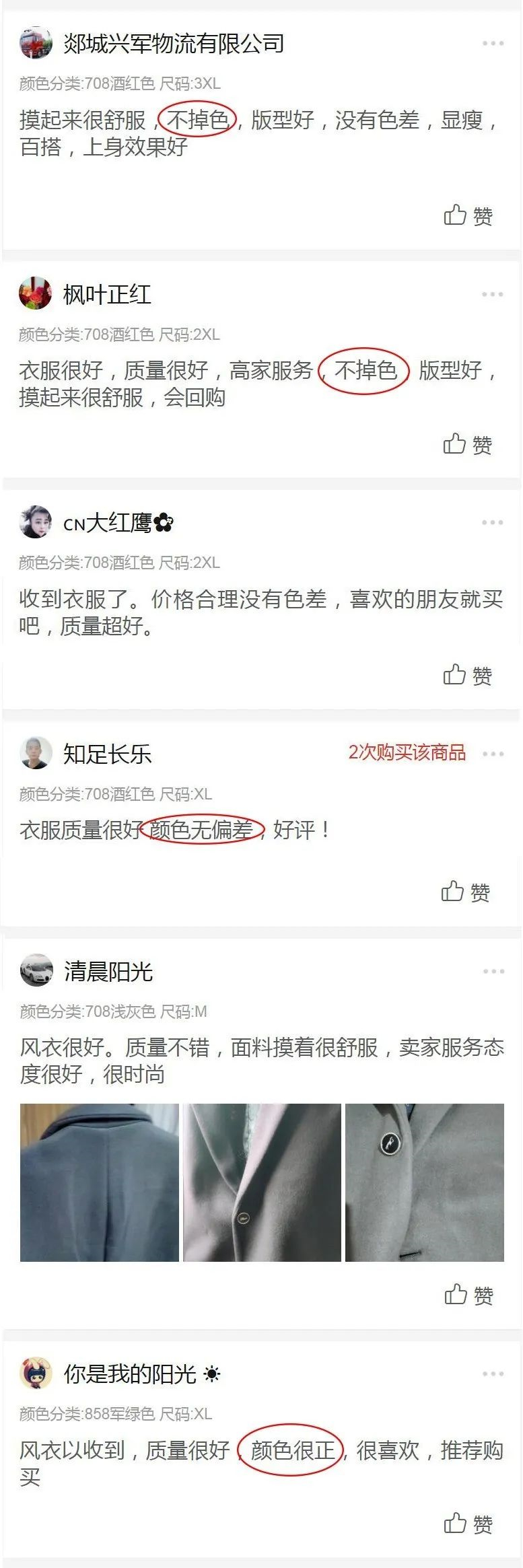粗纺毛呢面料5