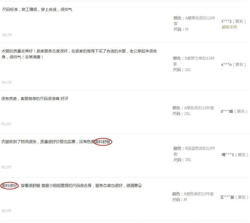 人字呢面料8