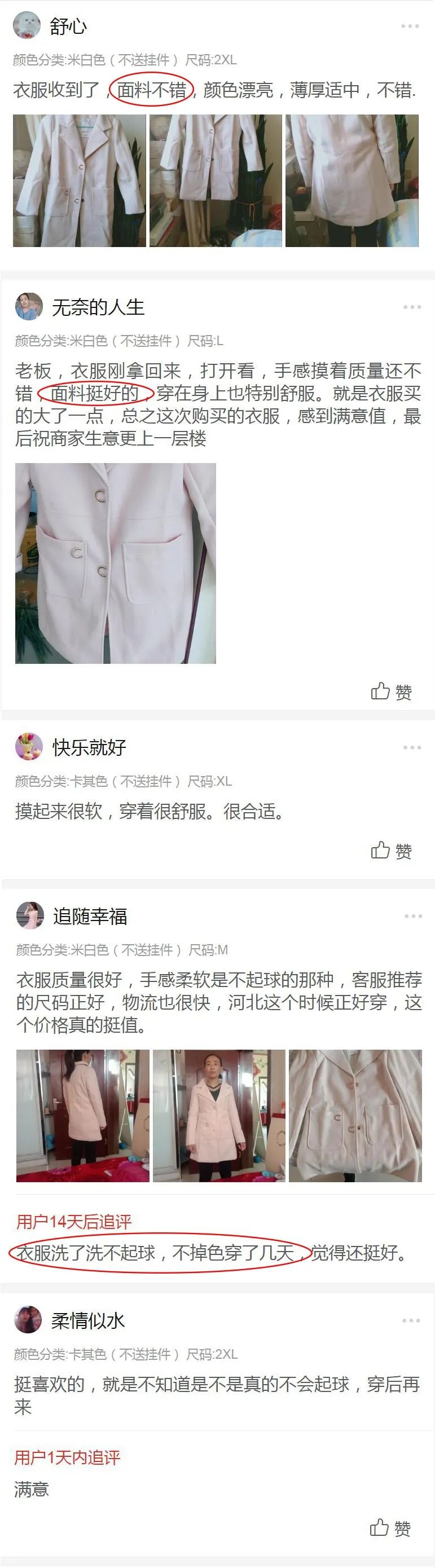 水晶呢面料6