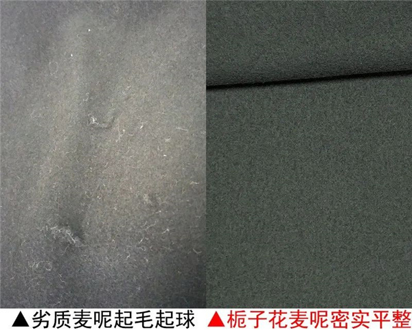 麦尔登呢面料4