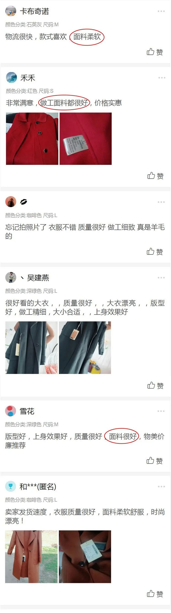 麦尔登呢面料6