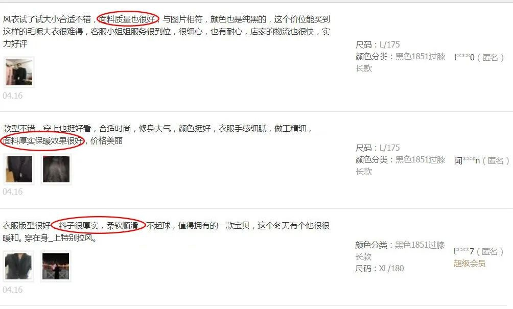 麦呢面料10