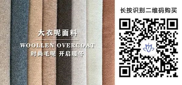 大衣呢面料0