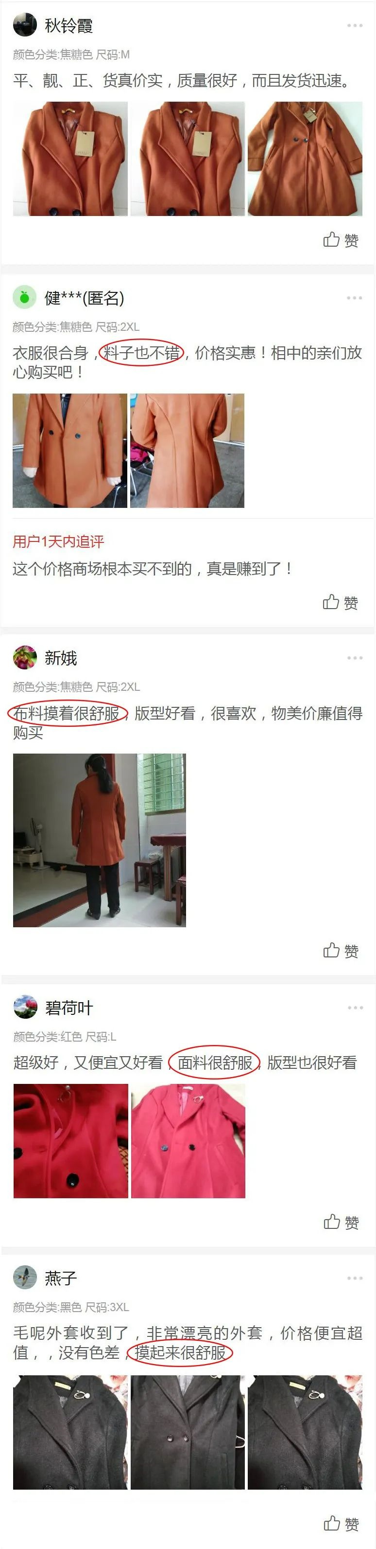 神州呢面料6