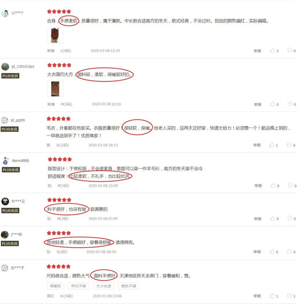 顺毛呢面料6