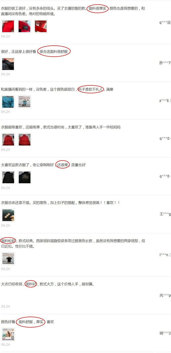 欧时力呢面料8