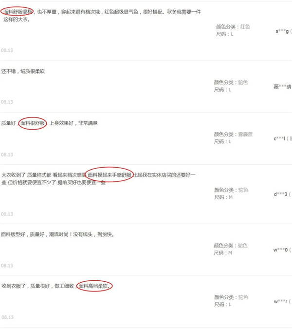 水波纹双面呢面料08