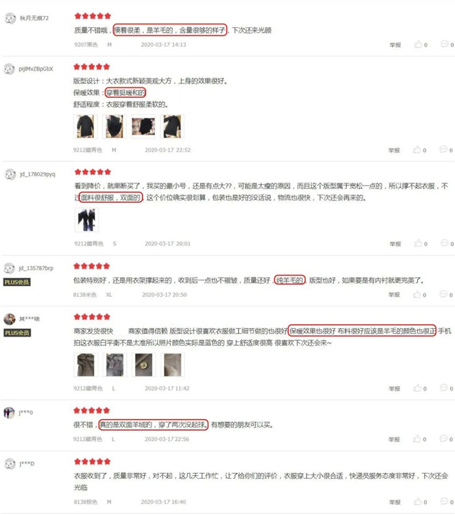 双面呢面料7