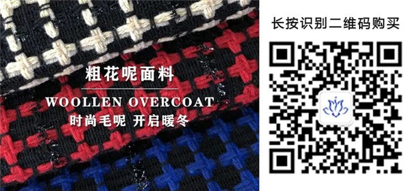 粗花呢面料05