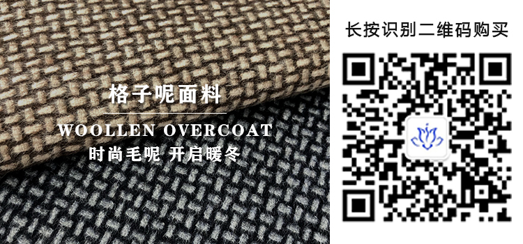 格子呢面料99