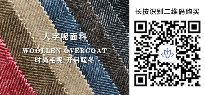 人字纹顺毛呢面料99