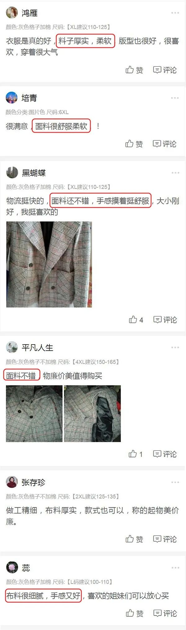 千鸟格纹面料13