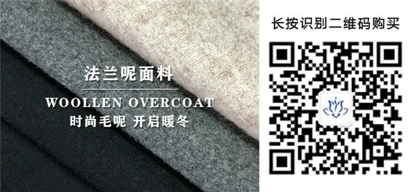 法兰呢面料06