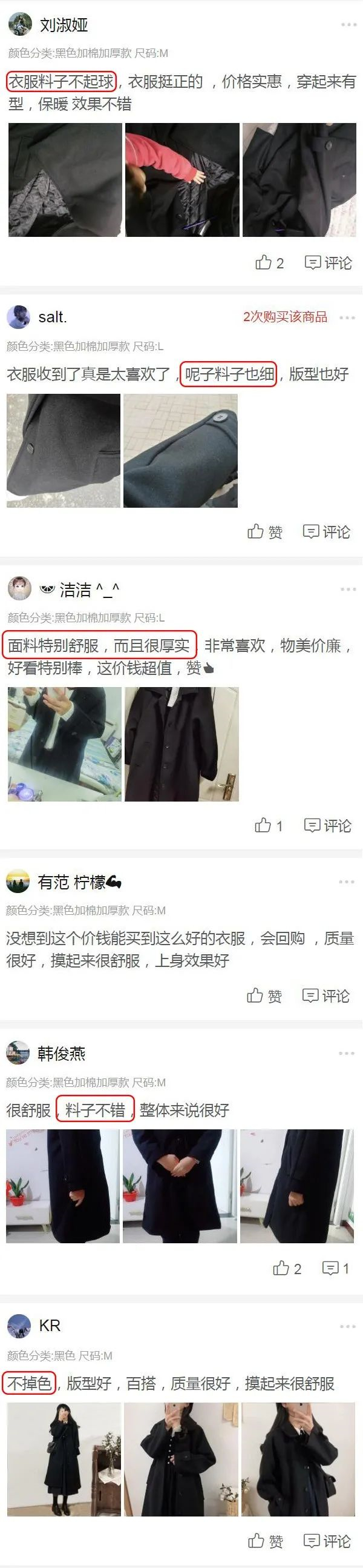 法兰呢面料07