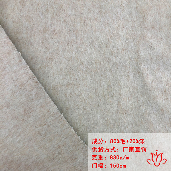 混色双面呢面料2