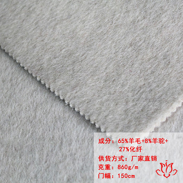 阿尔巴卡毛呢面料13