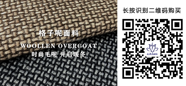 格子呢面料99