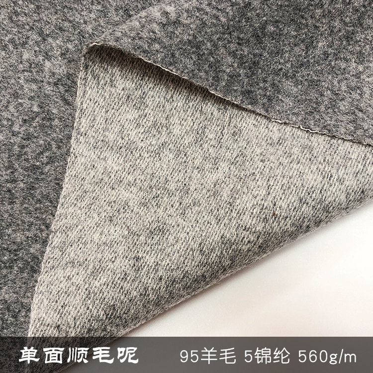 美利奴羊毛单面顺毛面料2