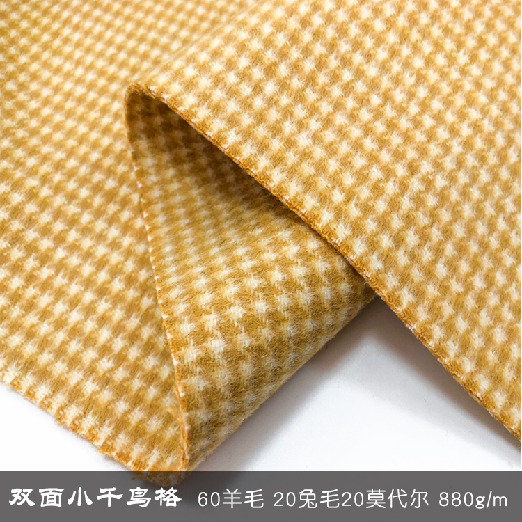 双面小千鸟格面料1