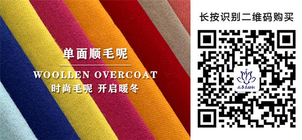 TR单面绒面料99