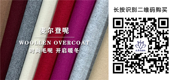 素色麦尔登呢面料99