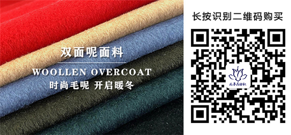 异色顺毛双面呢面料99