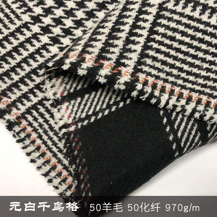 千鸟格毛呢面料73