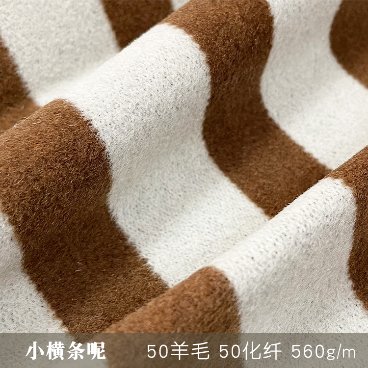 条纹呢布料02