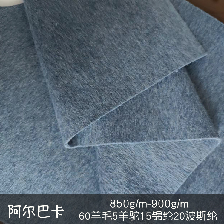阿尔巴卡面料1