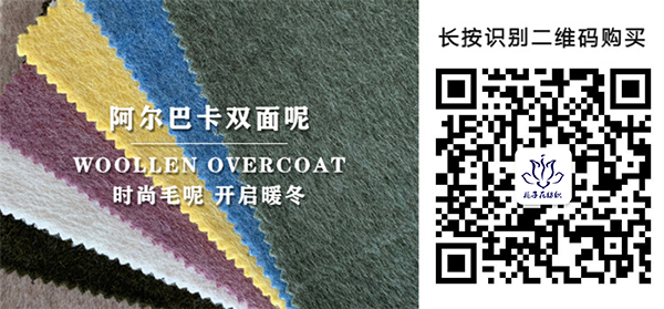 阿尔卡巴面料99