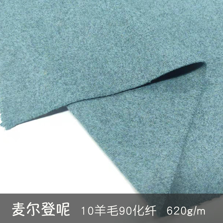 麦尔登毛呢面料204