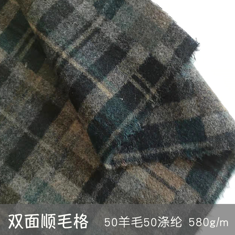 格子双面顺毛呢面料02