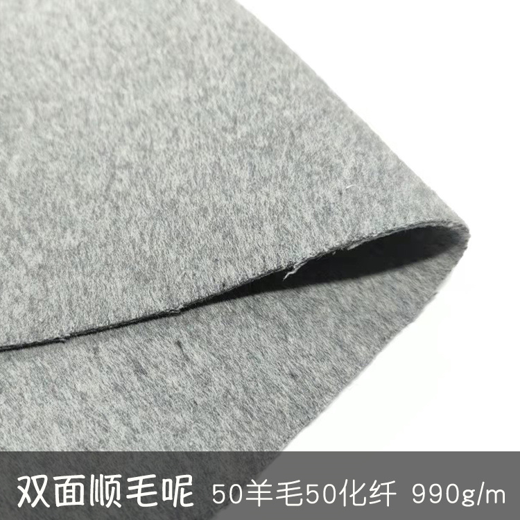 双面顺毛面料46