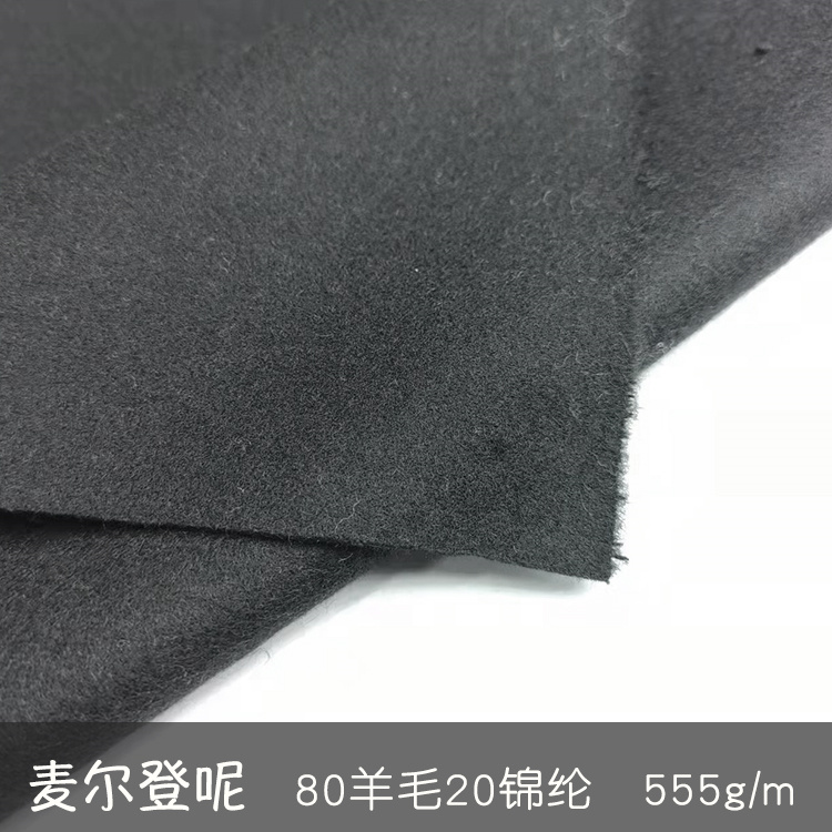 麦尔登呢面料189