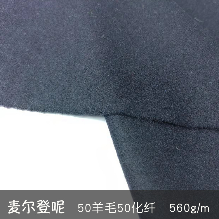 麦尔登呢面料47