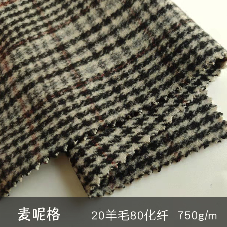 格子麦呢面料02