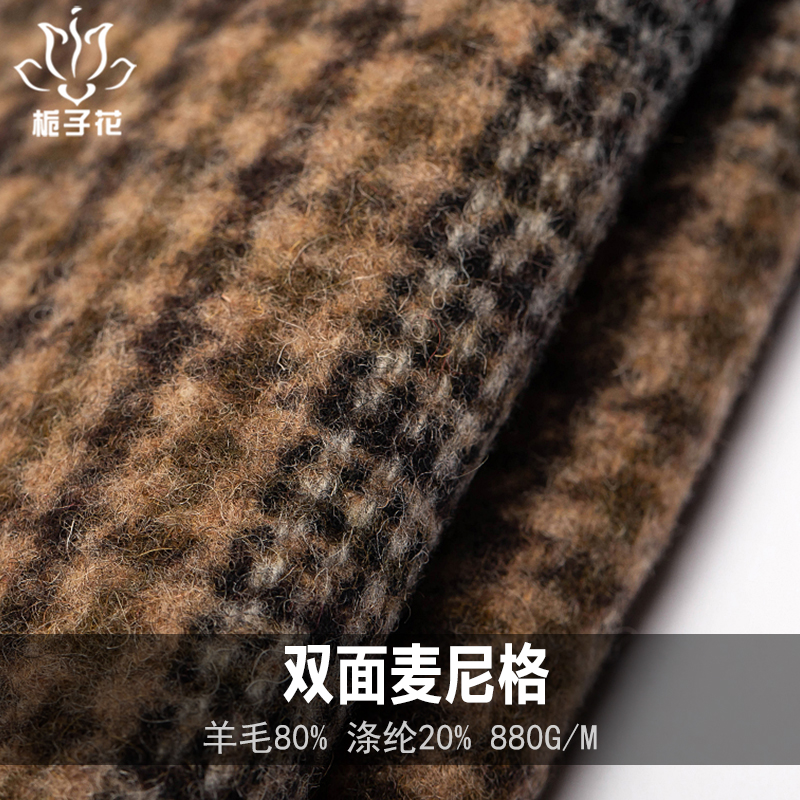麦尔登呢面料