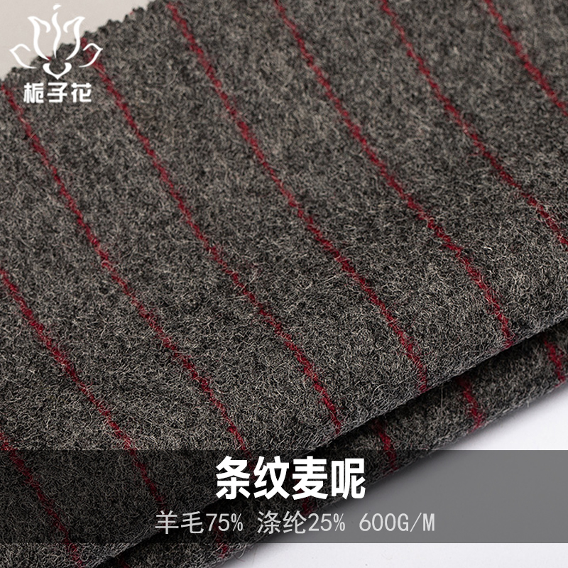 麦尔登呢布
