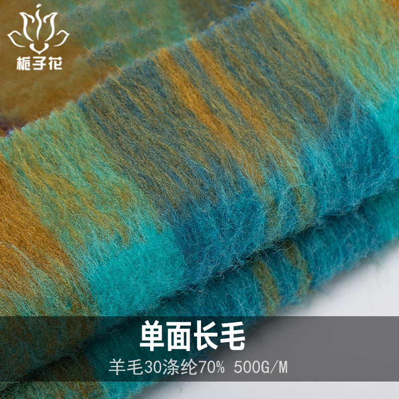 长毛面料