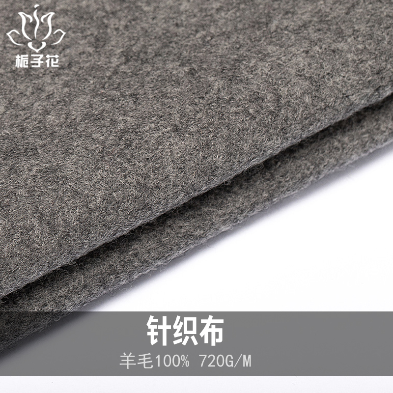 针织粗纺布料