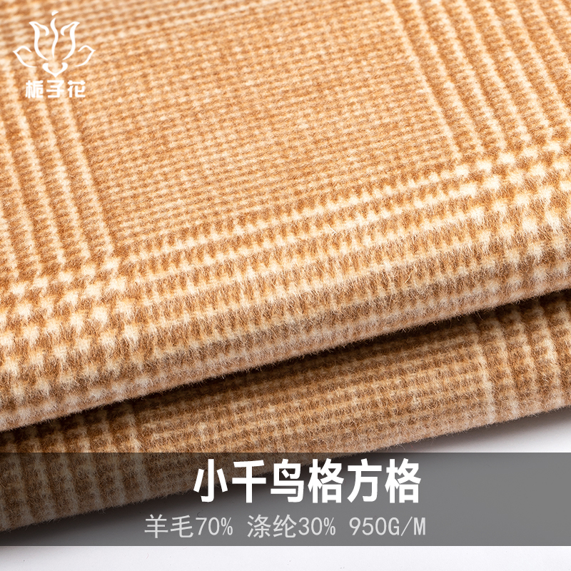 小千鸟方格布料