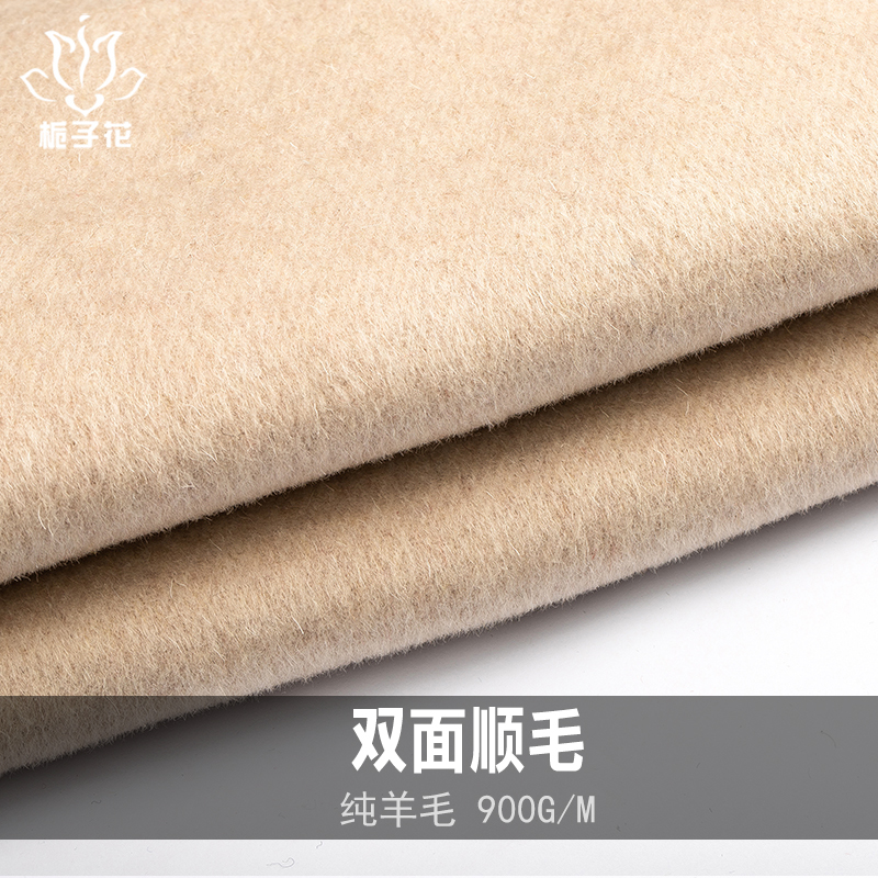 双面顺毛布料